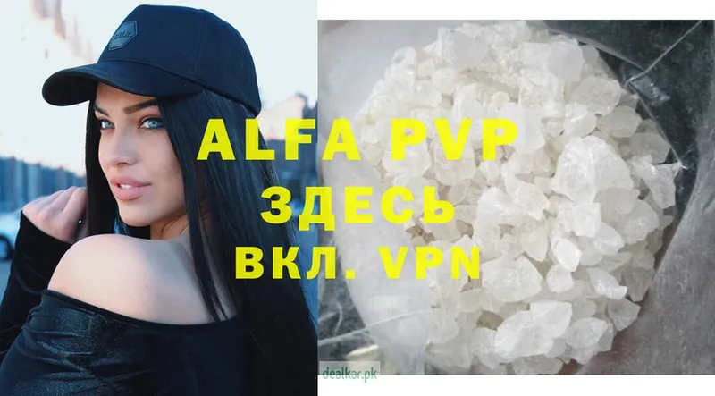 купить   Спас-Деменск  Alfa_PVP мука 