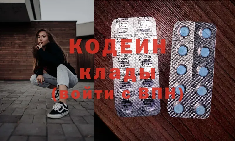 где найти наркотики  Спас-Деменск  Кодеин напиток Lean (лин) 